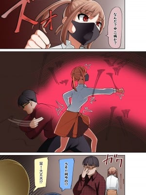 [シュウチのジジツ (タカムラ)] 羞恥制裁催眠拳!!_08