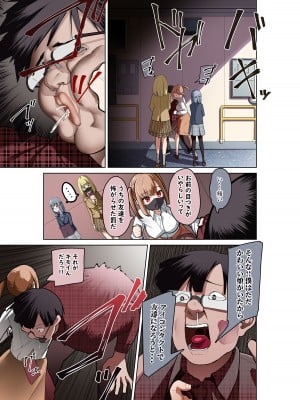 [シュウチのジジツ (タカムラ)] 羞恥制裁催眠拳!!_04
