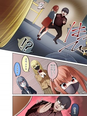 [シュウチのジジツ (タカムラ)] 羞恥制裁催眠拳!!_07