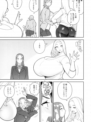 (C103) [サンゲリ屋 (左利き)] 友達とその母親に迫られる話_07