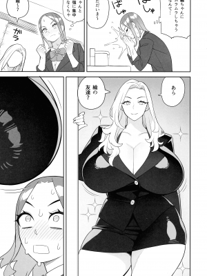 (C103) [サンゲリ屋 (左利き)] 友達とその母親に迫られる話_05