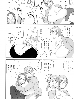 (C103) [サンゲリ屋 (左利き)] 友達とその母親に迫られる話_10