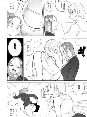 (C103) [サンゲリ屋 (左利き)] 友達とその母親に迫られる話_04