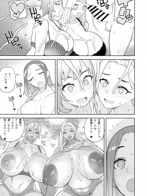 (C103) [サンゲリ屋 (左利き)] 友達とその母親に迫られる話_13