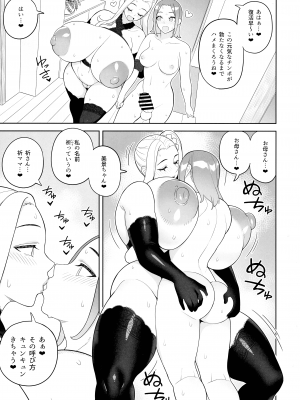 (C103) [サンゲリ屋 (左利き)] 友達とその母親に迫られる話_25
