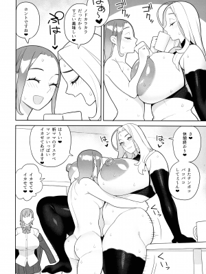 (C103) [サンゲリ屋 (左利き)] 友達とその母親に迫られる話_32