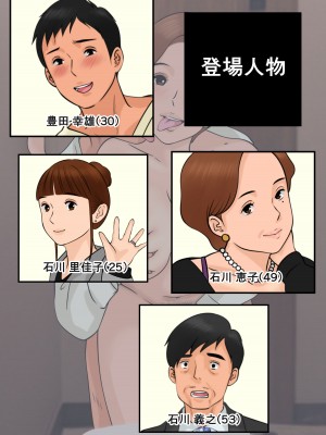 [Cammy] お義母さんじゃダメかしら？｜難道你是嫌棄我這個媽媽嗎？ [中国翻訳]_02