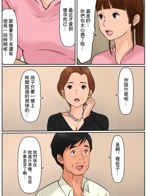 [Cammy] お義母さんじゃダメかしら？｜難道你是嫌棄我這個媽媽嗎？ [中国翻訳]_05