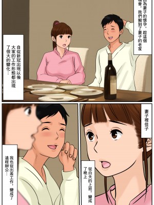 [Cammy] お義母さんじゃダメかしら？｜難道你是嫌棄我這個媽媽嗎？ [中国翻訳]_06