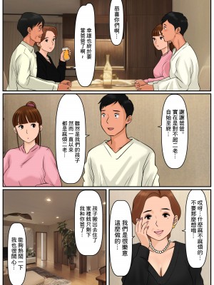 [Cammy] お義母さんじゃダメかしら？｜難道你是嫌棄我這個媽媽嗎？ [中国翻訳]_04