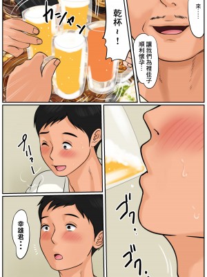 [Cammy] お義母さんじゃダメかしら？｜難道你是嫌棄我這個媽媽嗎？ [中国翻訳]_03