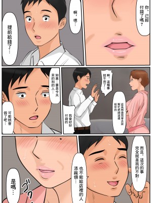 [Cammy] お義母さんじゃダメかしら？｜難道你是嫌棄我這個媽媽嗎？ [中国翻訳]_24