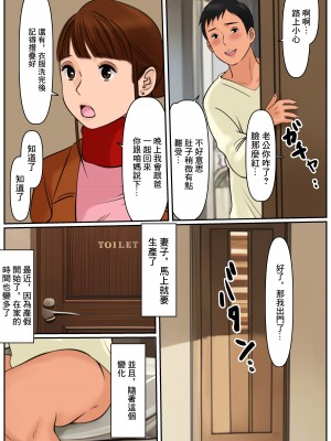 [Cammy] お義母さんじゃダメかしら？｜難道你是嫌棄我這個媽媽嗎？ [中国翻訳]_10