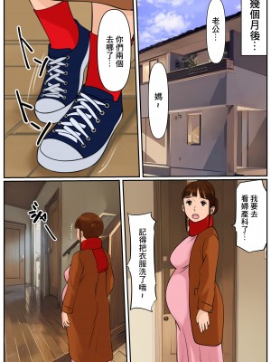 [Cammy] お義母さんじゃダメかしら？｜難道你是嫌棄我這個媽媽嗎？ [中国翻訳]_09