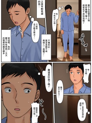 [Cammy] お義母さんじゃダメかしら？｜難道你是嫌棄我這個媽媽嗎？ [中国翻訳]_16