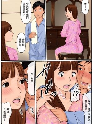 [Cammy] お義母さんじゃダメかしら？｜難道你是嫌棄我這個媽媽嗎？ [中国翻訳]_14