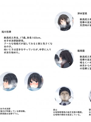 [ゆきむら丸] 公有物少女 ～ 国の所有物として人権を剥奪され物として扱われる女の子の話 ～ 番外編 雪の中の徴収 [DL版]_02