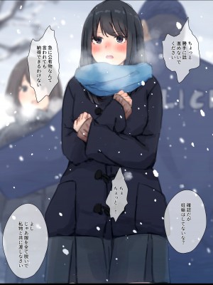 [ゆきむら丸] 公有物少女 ～ 国の所有物として人権を剥奪され物として扱われる女の子の話 ～ 番外編 雪の中の徴収 [DL版]_17
