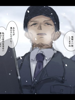 [ゆきむら丸] 公有物少女 ～ 国の所有物として人権を剥奪され物として扱われる女の子の話 ～ 番外編 雪の中の徴収 [DL版]_12