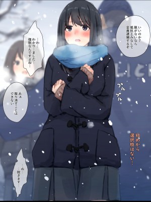 [ゆきむら丸] 公有物少女 ～ 国の所有物として人権を剥奪され物として扱われる女の子の話 ～ 番外編 雪の中の徴収 [DL版]_22