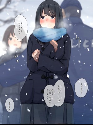 [ゆきむら丸] 公有物少女 ～ 国の所有物として人権を剥奪され物として扱われる女の子の話 ～ 番外編 雪の中の徴収 [DL版]_15
