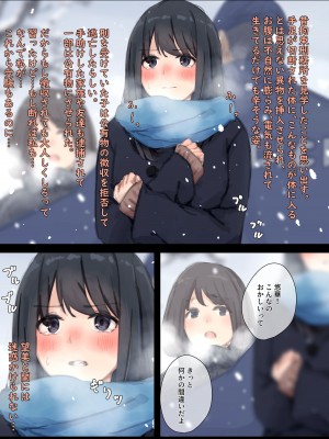 [ゆきむら丸] 公有物少女 ～ 国の所有物として人権を剥奪され物として扱われる女の子の話 ～ 番外編 雪の中の徴収 [DL版]_21