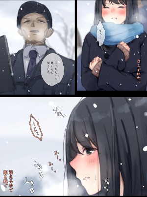 [ゆきむら丸] 公有物少女 ～ 国の所有物として人権を剥奪され物として扱われる女の子の話 ～ 番外編 雪の中の徴収 [DL版]_23