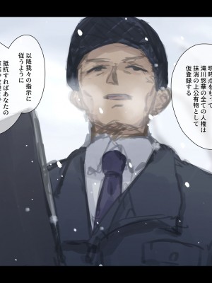 [ゆきむら丸] 公有物少女 ～ 国の所有物として人権を剥奪され物として扱われる女の子の話 ～ 番外編 雪の中の徴収 [DL版]_16