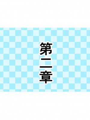 [スプリンガートワークス] 魔法少女ディープラブ 第二話 羞恥の露出絶頂編_037
