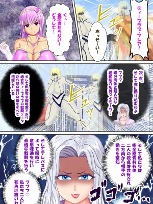 [スプリンガートワークス] 魔法少女ディープラブ 第二話 羞恥の露出絶頂編_256
