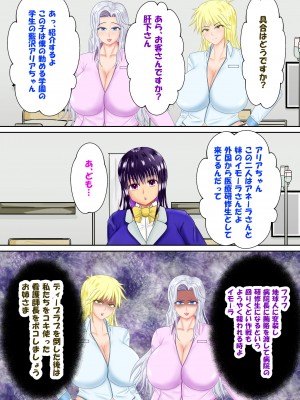 [スプリンガートワークス] 魔法少女ディープラブ 第二話 羞恥の露出絶頂編_013