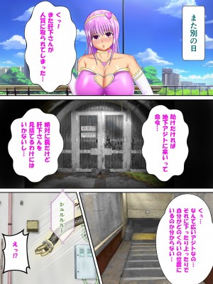 [スプリンガートワークス] 魔法少女ディープラブ 第二話 羞恥の露出絶頂編_234