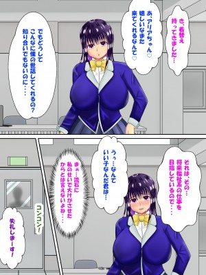 [スプリンガートワークス] 魔法少女ディープラブ 第二話 羞恥の露出絶頂編_012