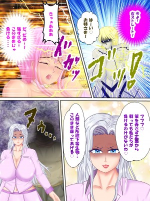 [スプリンガートワークス] 魔法少女ディープラブ 第二話 羞恥の露出絶頂編_082
