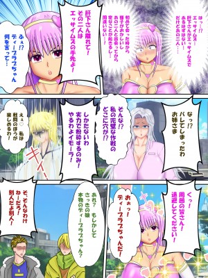 [スプリンガートワークス] 魔法少女ディープラブ 第二話 羞恥の露出絶頂編_255