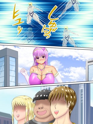 [スプリンガートワークス] 魔法少女ディープラブ 第二話 羞恥の露出絶頂編_313