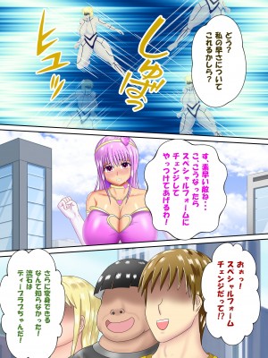[スプリンガートワークス] 魔法少女ディープラブ 第二話 羞恥の露出絶頂編_052