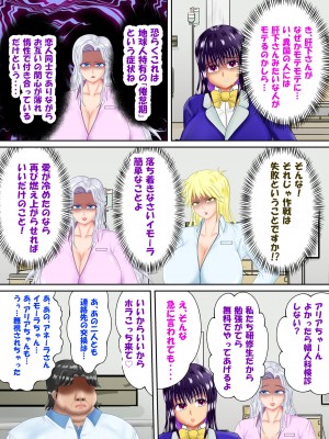 [スプリンガートワークス] 魔法少女ディープラブ 第二話 羞恥の露出絶頂編_016
