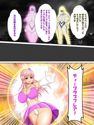 [スプリンガートワークス] 魔法少女ディープラブ 第二話 羞恥の露出絶頂編_038