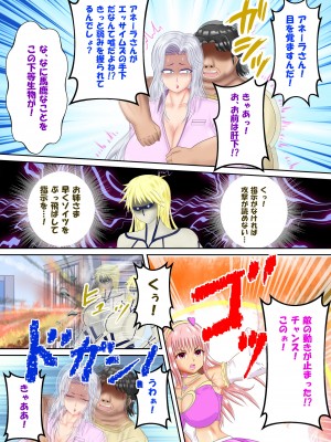 [スプリンガートワークス] 魔法少女ディープラブ 第二話 羞恥の露出絶頂編_258