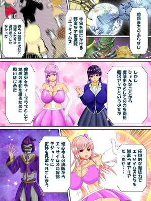 [スプリンガートワークス] 魔法少女ディープラブ 第二話 羞恥の露出絶頂編_005