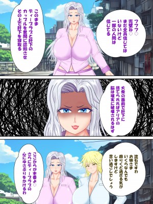 [スプリンガートワークス] 魔法少女ディープラブ 第二話 羞恥の露出絶頂編_049