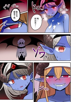 [ヴァエ] 勇者と聖女トラップダンジョン♀淫魔化 [中国翻訳]_08