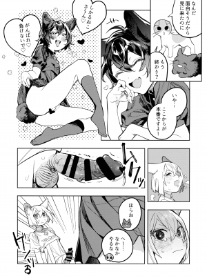 (C103) [ジューシーはっさく (麻冬HEMP)] ネコチャンズライフ皇_26