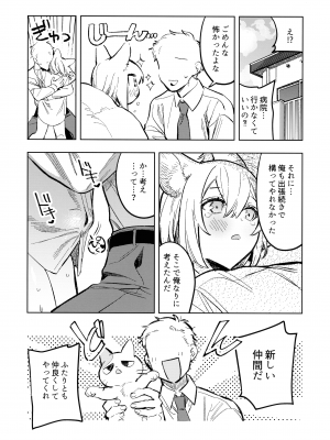 (C103) [ジューシーはっさく (麻冬HEMP)] ネコチャンズライフ皇_05