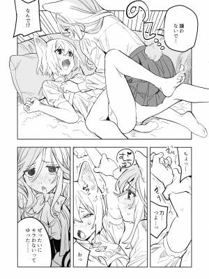 (C103) [ジューシーはっさく (麻冬HEMP)] ネコチャンズライフ皇_17