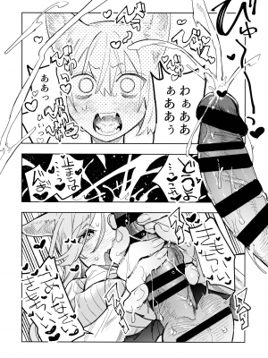 (C103) [ジューシーはっさく (麻冬HEMP)] ネコチャンズライフ皇_12
