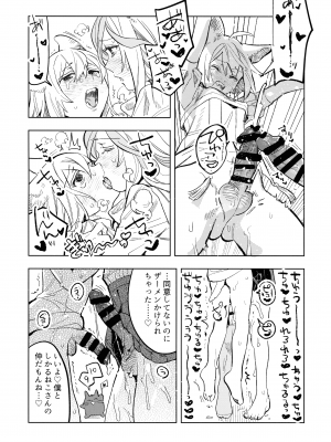 (C103) [ジューシーはっさく (麻冬HEMP)] ネコチャンズライフ皇_25
