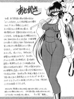 (C72) [サークル太平天国 (堀川悟郎)] 特命捜査官 [中國翻訳]_57