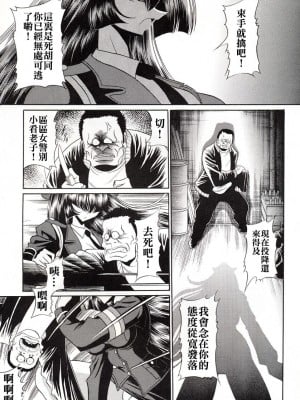 (C72) [サークル太平天国 (堀川悟郎)] 特命捜査官 [中國翻訳]_05